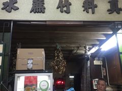 -公利真料竹蔗水(中环店)