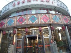 -乔家满族八大碗(流水沟店)