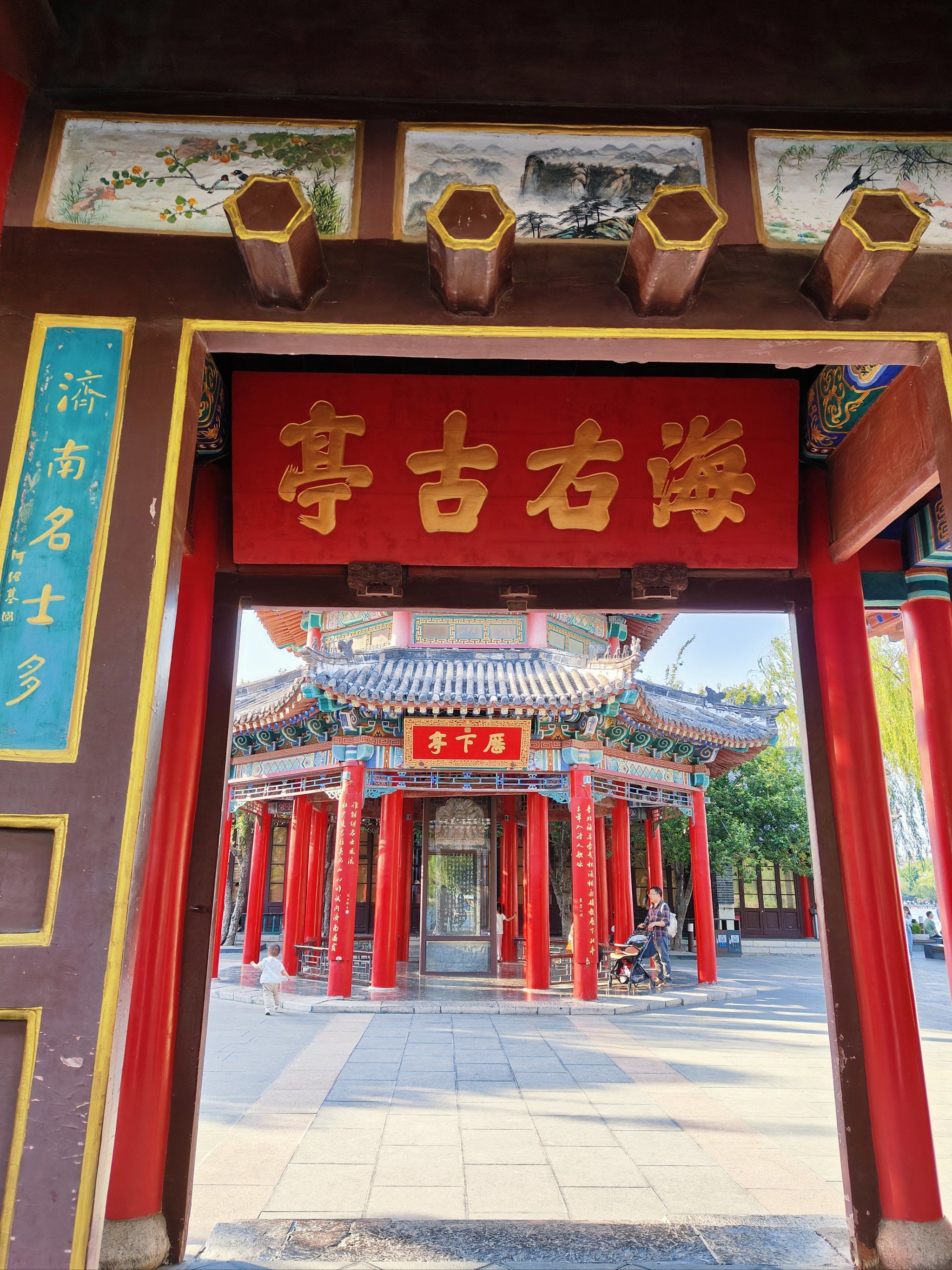 7515历下亭——海右此亭古,济南名士多