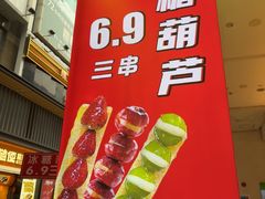 -花果津喜·高端果切(汇一城总店)