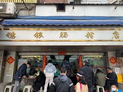 -穗银肠粉店(东川路店)