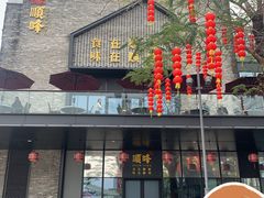 -巡味顺德菜(龙华壹方城店)