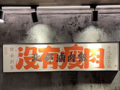 -捡角台湾食堂(宝山店)