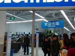 android_upload_pic-迪卡侬(盐都店)