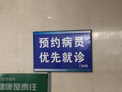 -上海交通大学医学院附属瑞金医院(总院)