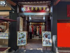 门面-黄祥华养生堂·炖汤·营养蒸饭(岭南天地店)