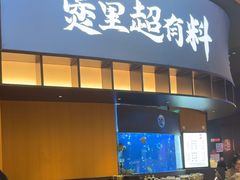 -炉角·鲍鱼牛腩煲(国贸商城店)