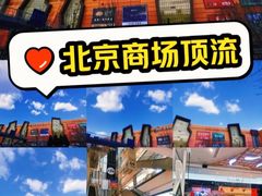 -燕莎友谊商城(金源店)