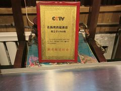 -名扬烤肉(起源店)