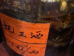 蛇王酒-瑞记湛江鸡饭店·粤西第一鸡(粤垦店)