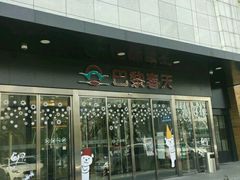 -农工商超市(金沙江路店)