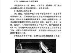 -北京大学第一医院(西城厂桥院区)