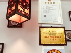 -逸桂禾面馆