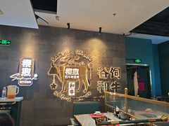 -樱煦和牛寿喜烧(如皋吾悦广场店)