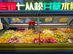 -老炳·七丛松甘草水果