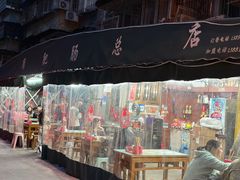 -周肥肠(江油总店)