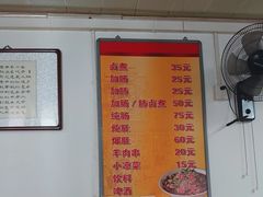 -胖子卤煮