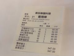 -BetterThai 泰加(苏州中心店)