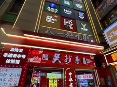 -八一好吃街·高品美食广场