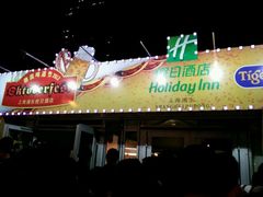 android_upload_pic-上海浦东假日酒店
