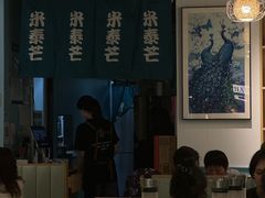 -米泰芒·东南亚料理(体育西店)
