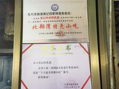 -黄记四更烤乳猪店