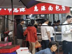 -惠源面包店(开禾路店)