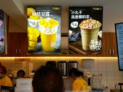 -7分甜(观前碧凤坊店)