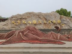 -北京西山国家森林公园