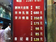 -深井陈记烧鹅酒家(新填地街店)