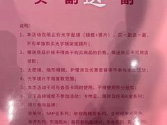 -宝岛眼镜(太原科技街店)