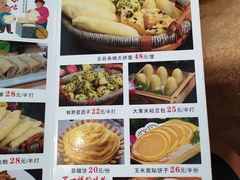 菜单-博雅山房(太平镇店)