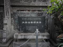 -大学习巷清真寺