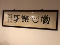 -青藤茶馆(凤起路店)