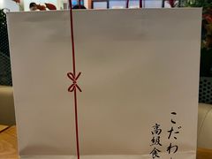 -银座仁志川·生吐司专门店(香港广场店)