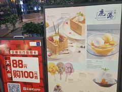 -鹿港小镇(金虹桥国际中心店)