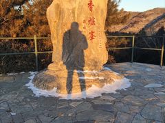 -香山公园