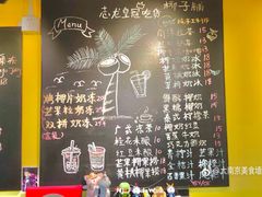 -志龙皇冠吃货椰子铺