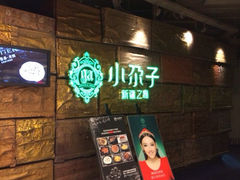 门面-小尕子新疆菜(百货大楼店)
