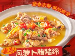 -杨记隆府(重庆总店)