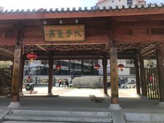 -孺子亭公园