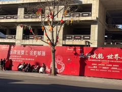 -北京王府井天伦王朝酒店