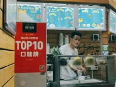 门面-初心炒酸奶(厚德品园店)
