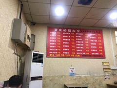 -巧酱府重庆砂锅大全
