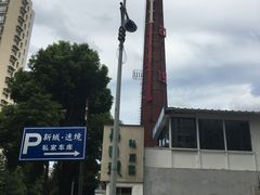 -再回头私房菜·老南京菜