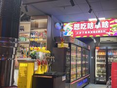 -有蚝有翅烧烤大排档·宵夜(右安门店)