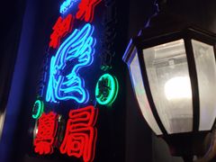 -和平菓局(王府井店)