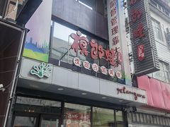 -众悦夜郎蛙美食餐厅(太原南街店)