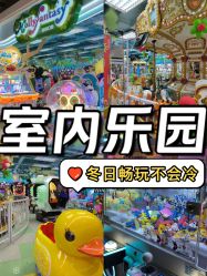 -莫莉幻想儿童乐园(北京昌发展万科店)