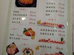 菜单-猪啊牛呀羊啊铜盘烤肉(正大广场店)